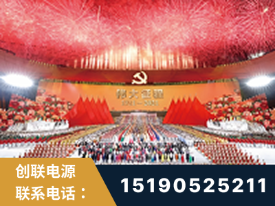 海阳-建党100周年文艺演出《伟大征程》项目