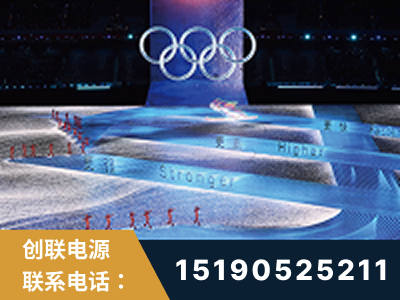 海阳-2022北京冬奥会